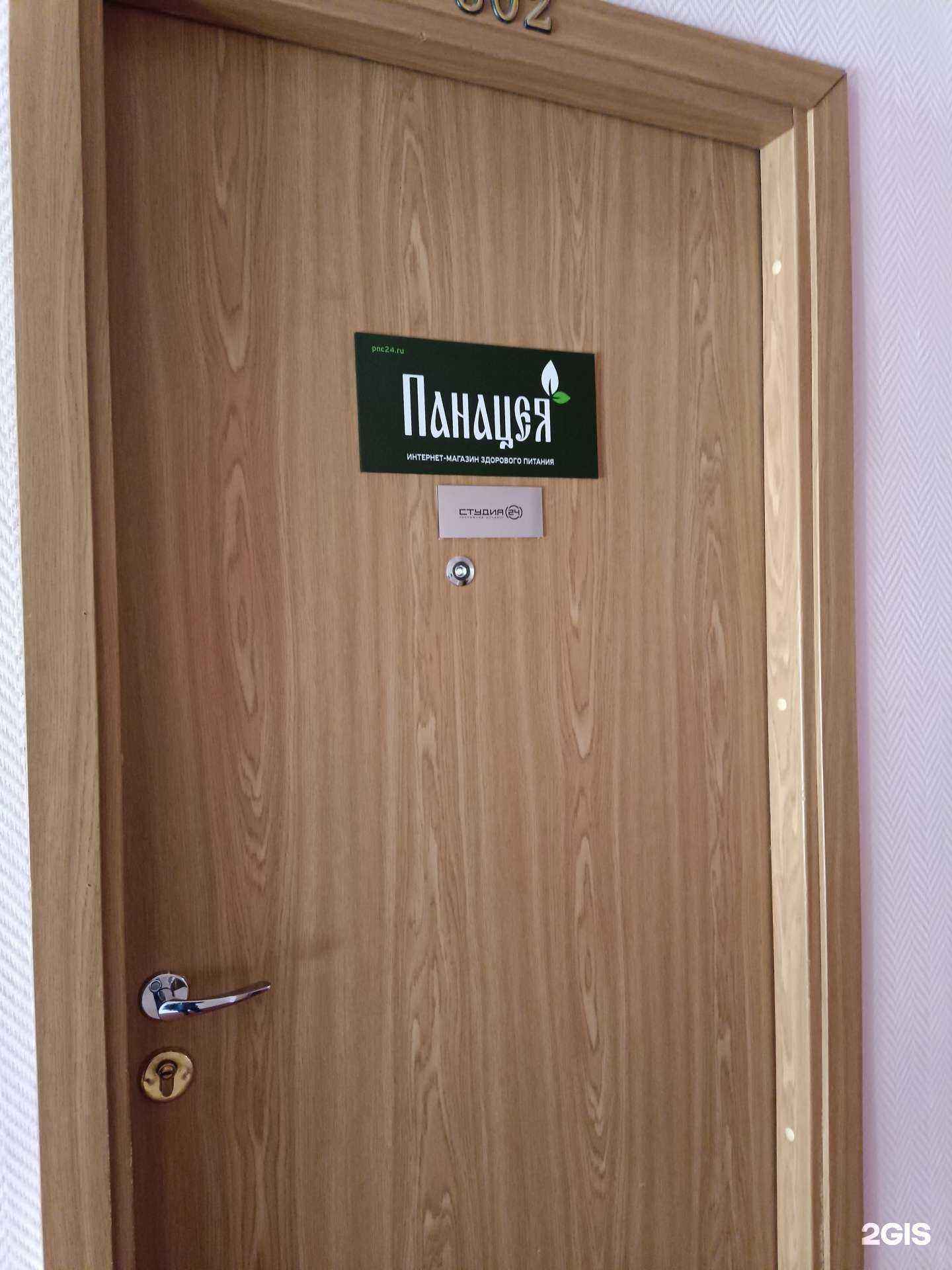 Отзывы на компанию Студия 24 в г. Красноярск c фото