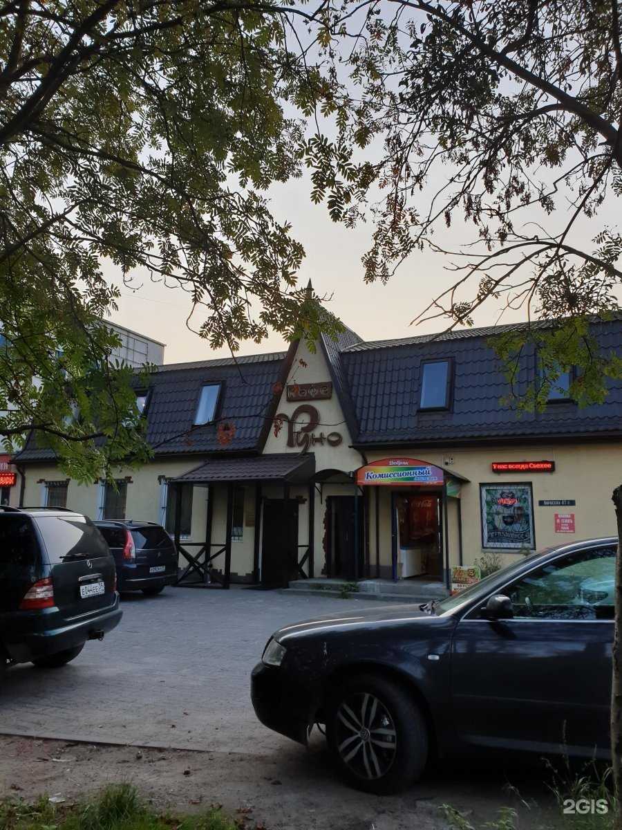 Отзывы на компанию Руно в Калининграде c фото - фотография 2 из 2