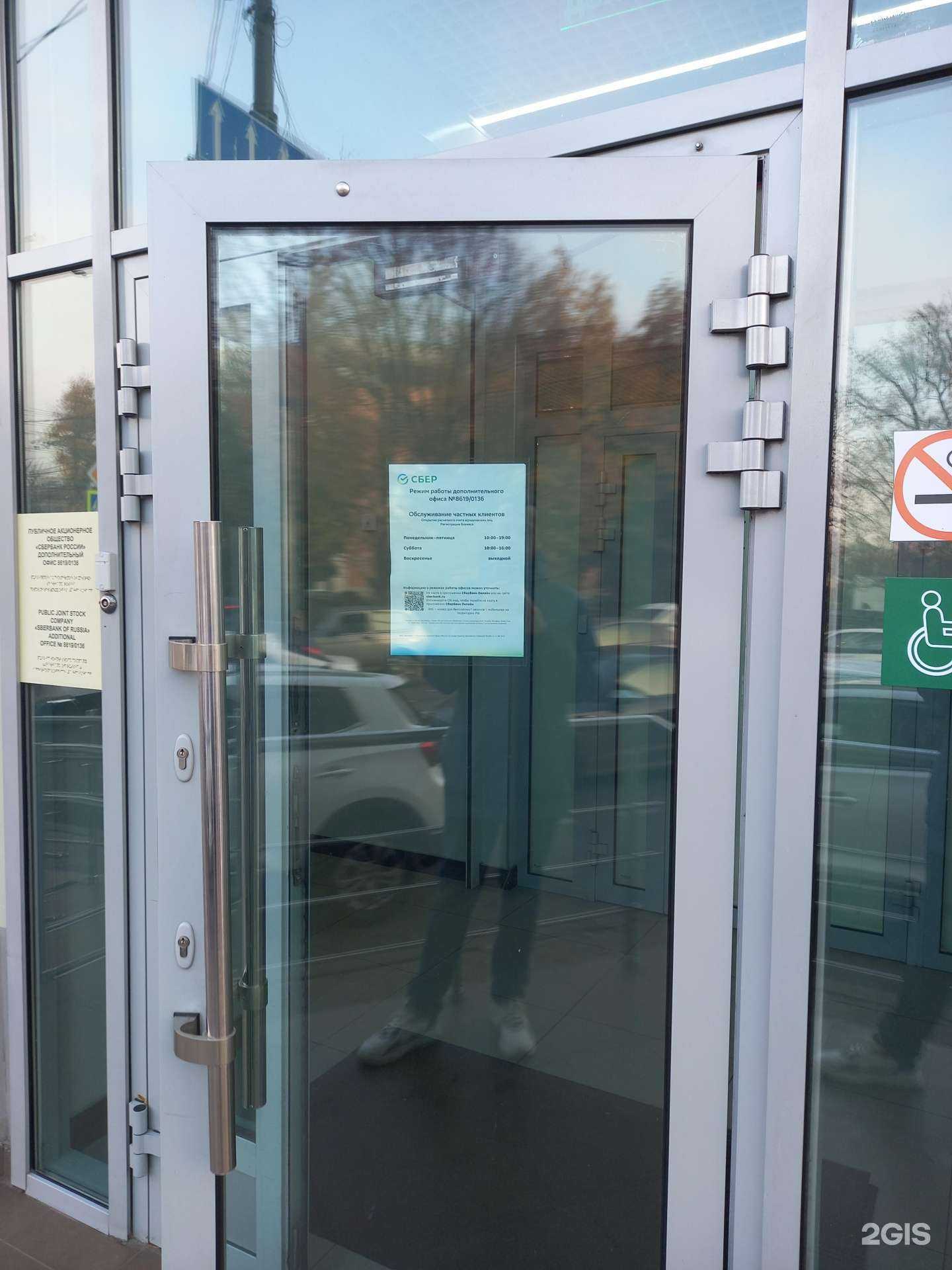 Отзывы на компанию СберСтрахование в Краснодаре c фото