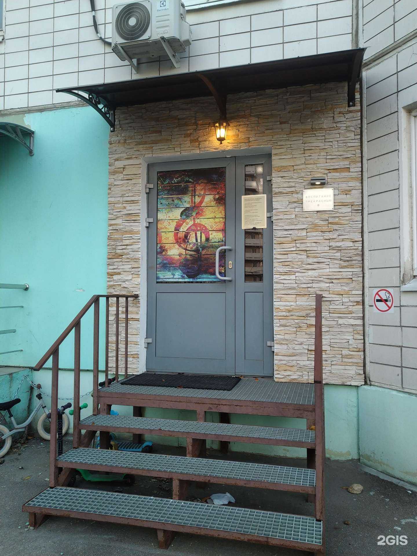 Отзывы на компанию Воспитание прекрасным в Долгопрудном c фото