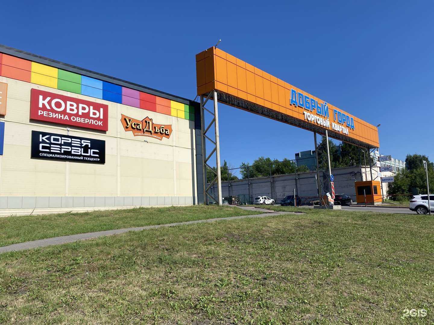 Отзывы на компанию Корея Сервис в г. Кемерово c фото