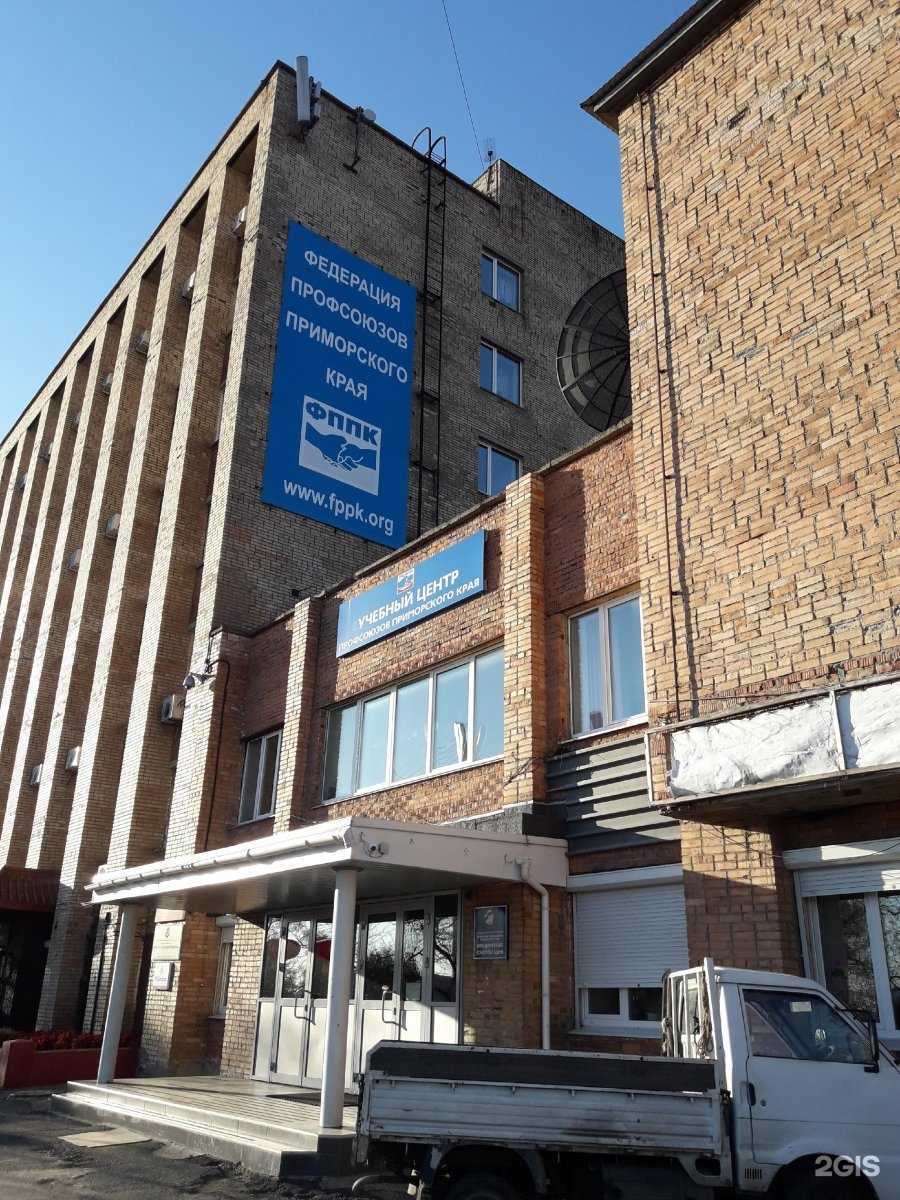 Отзывы на компанию Учебно-методический центр Федерации профсоюзов Приморского края в Владивостоке c фото