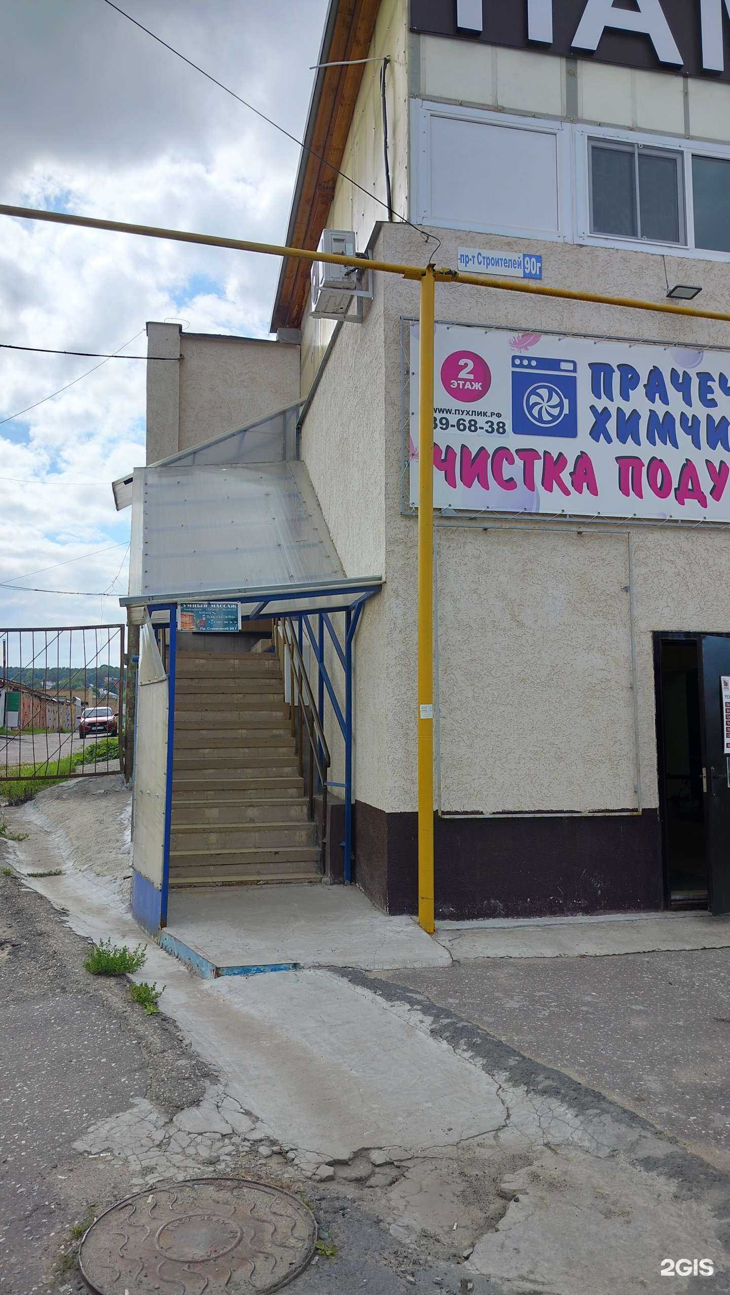 Отзывы на компанию Умный массаж в г. Пенза c фото