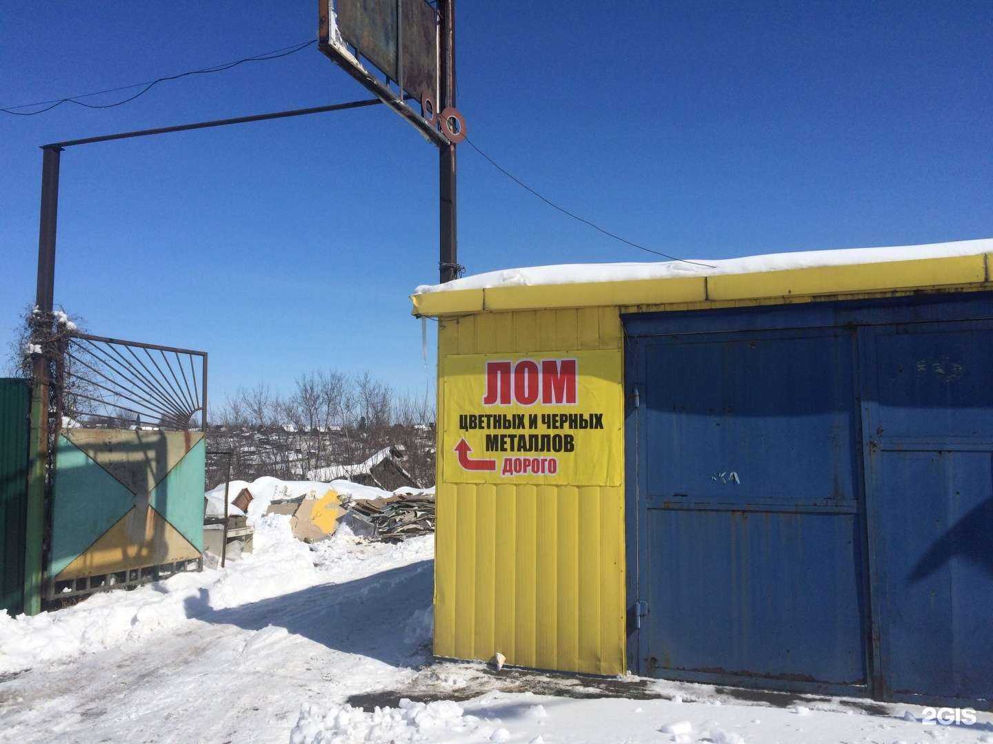 Отзывы на компанию Алтай Металл в Бийске c фото