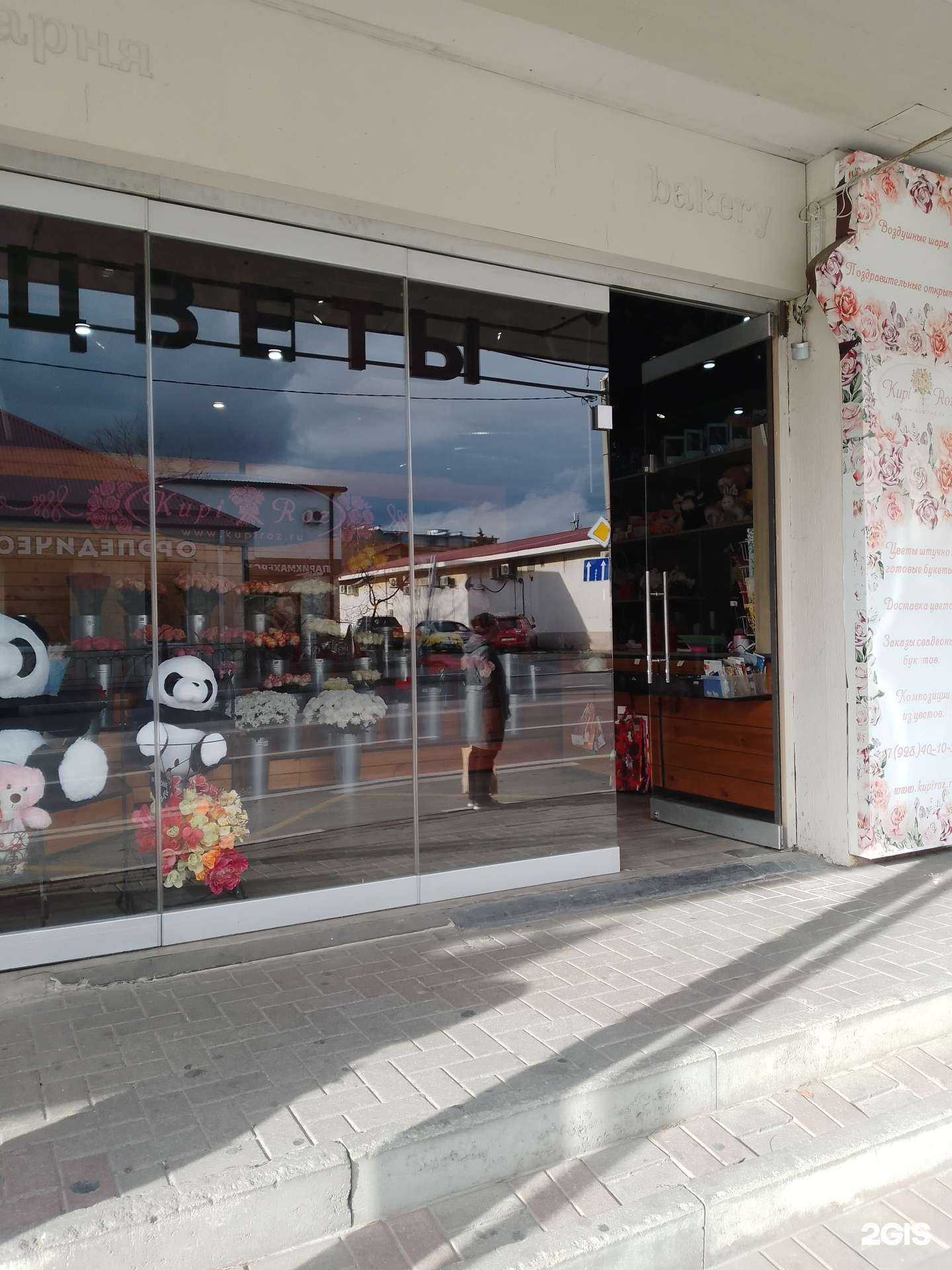 Отзывы на компанию Kupiroz.ru в г. Геленджик c фото