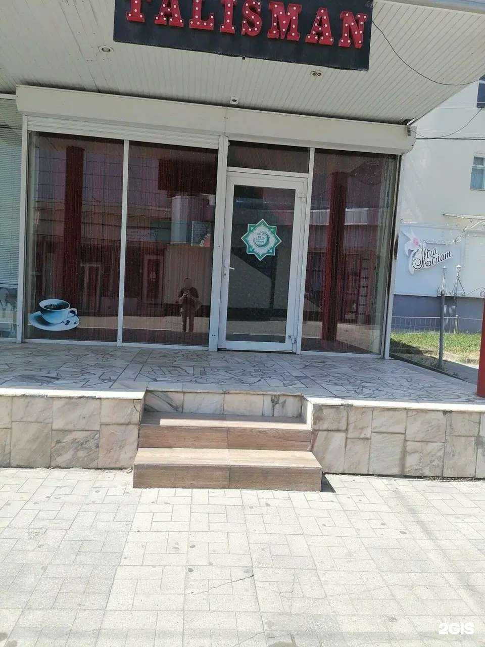 Отзывы на компанию Талисман в г. Нальчик c фото