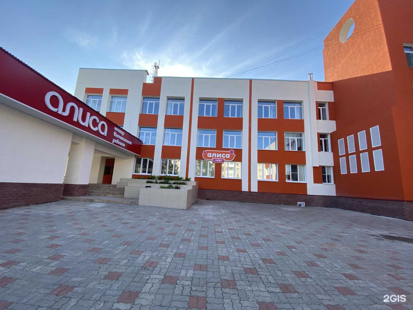 Отзывы на компанию Алиса в Боре c фото - фотография 2 из 2