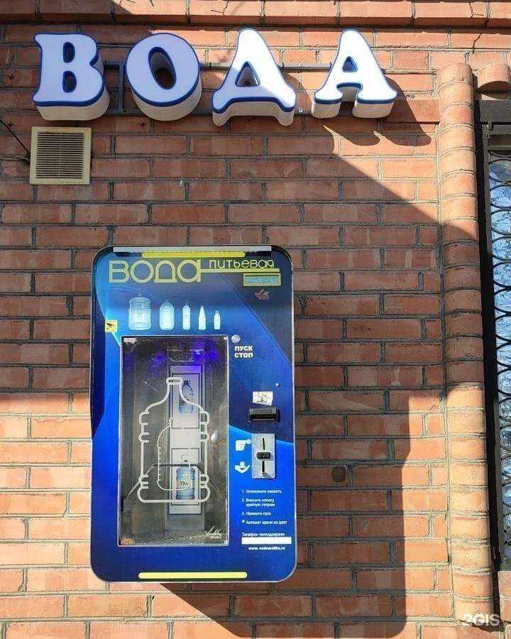 Отзывы на компанию Vending Water в Новочеркасске c фото