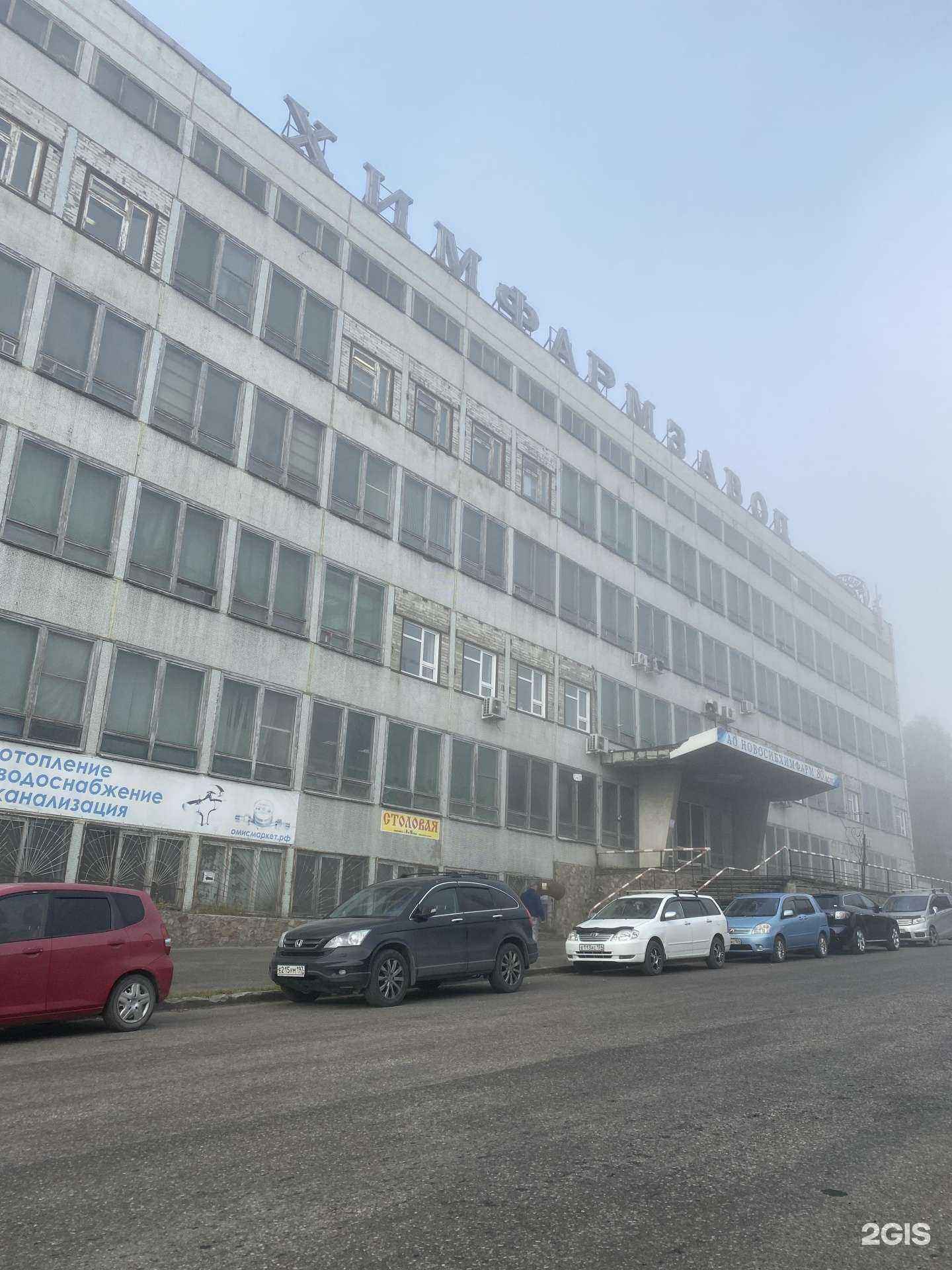 Отзывы на компанию Гидро-АСК-54 в Новосибирске c фото - фотография 2 из 2