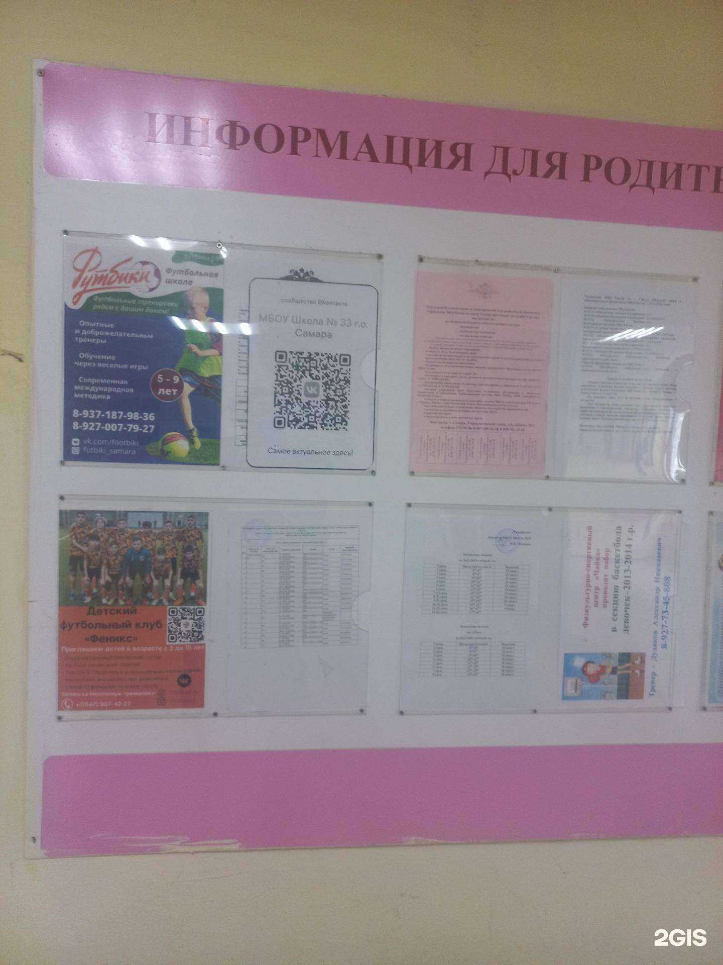 Отзывы на компанию Воин в г. Самара c фото