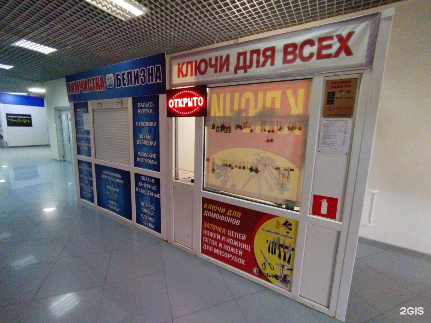 Отзывы на компанию Мастерская по изготовлению ключей и заточке инструментов в Астрахани c фото