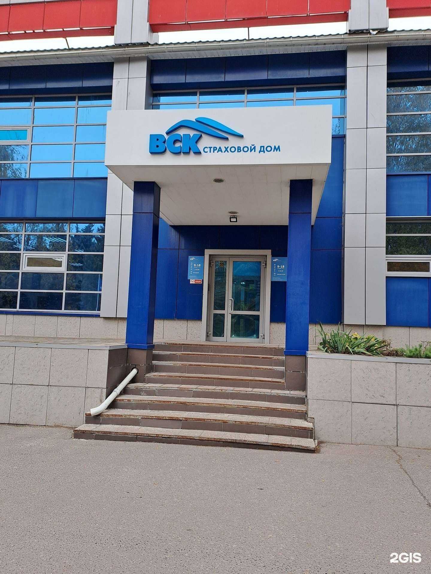 Отзывы на компанию ВСК в г. Йошкар-Ола c фото