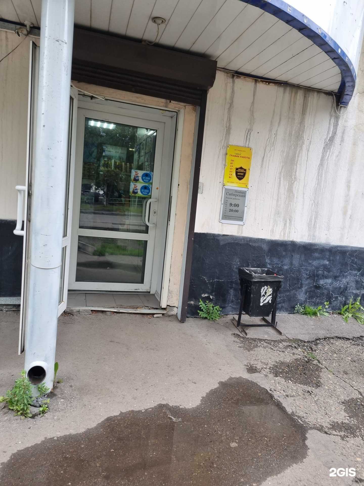 Отзывы на компанию Сибирский в г. Новокузнецк c фото