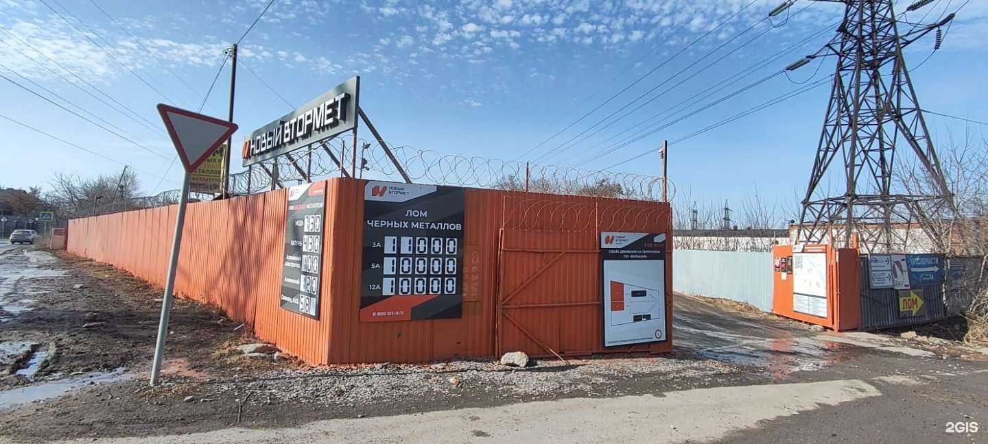 Отзывы на компанию Втормет в г. Новосибирск c фото