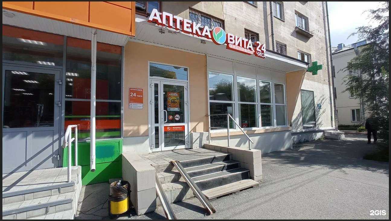 Отзывы на компанию Вита в Магнитогорске c фото