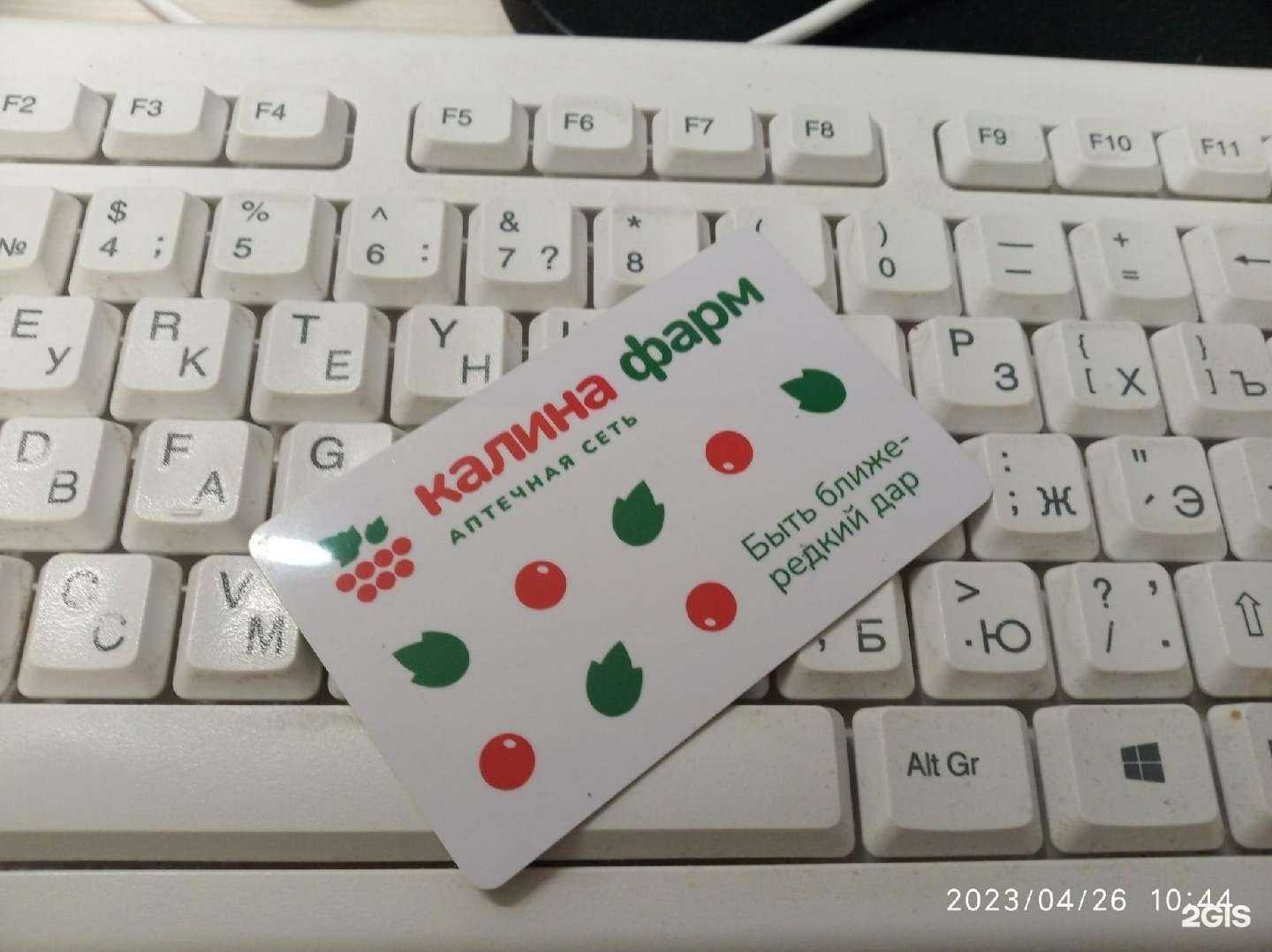 Отзывы на компанию Калина фарм в Великом Новгороде c фото