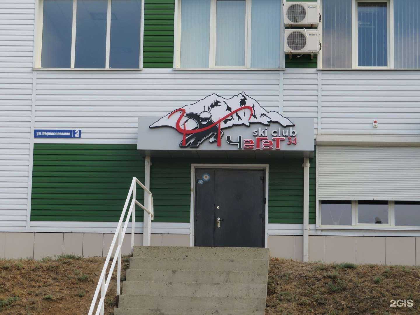 Отзывы на компанию Чегет в Волгограде c фото