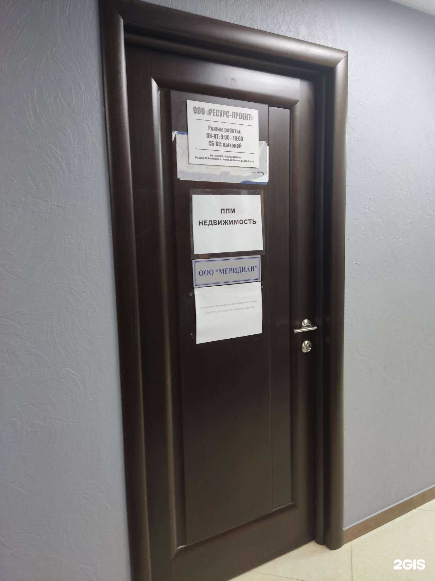 Отзывы на компанию Ресурс-проект в г. Видное c фото