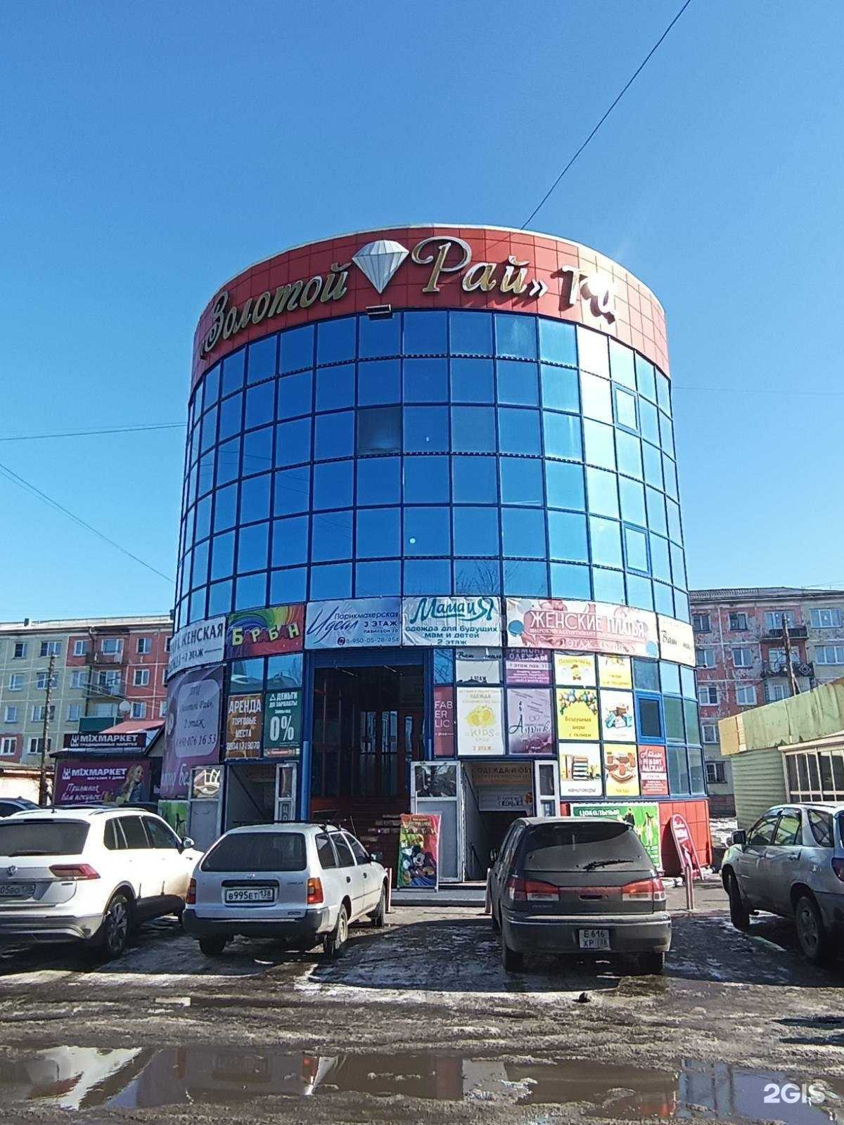 Отзывы на компанию Идеал в Черемхове c фото