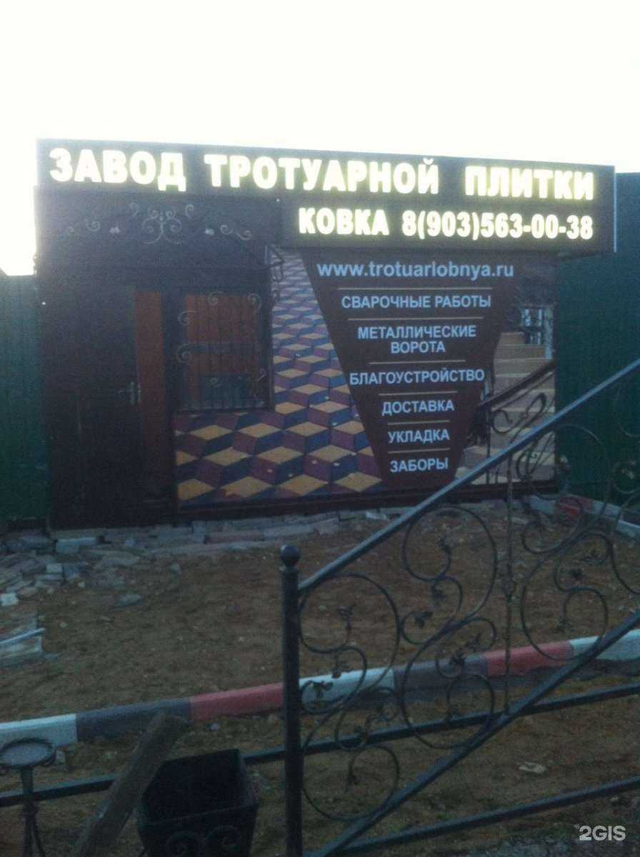 Отзывы на компанию Автолеон в Лобне c фото