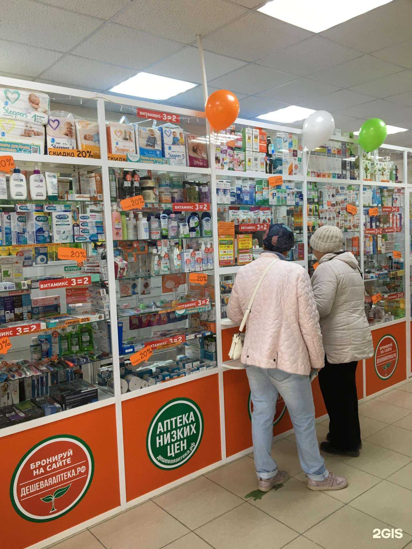 Отзывы на компанию Витаминка в Стерлитамаке c фото