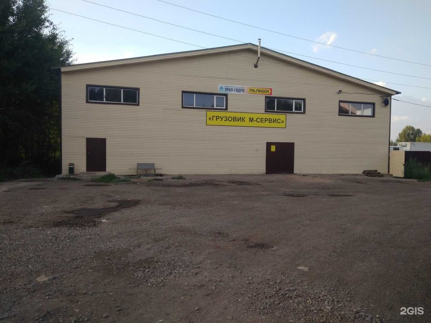 Отзывы на компанию Грузовик м-сервис в Уфе c фото - фотография 2 из 2