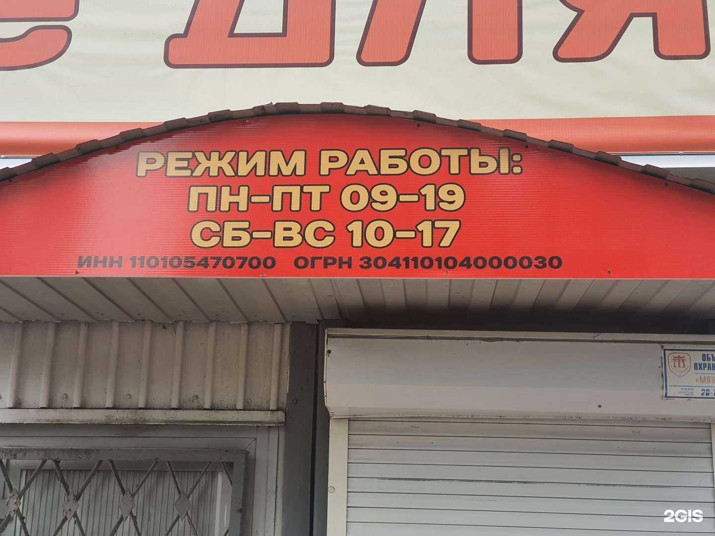 Отзывы на компанию Все для вас в г. Сыктывкар c фото