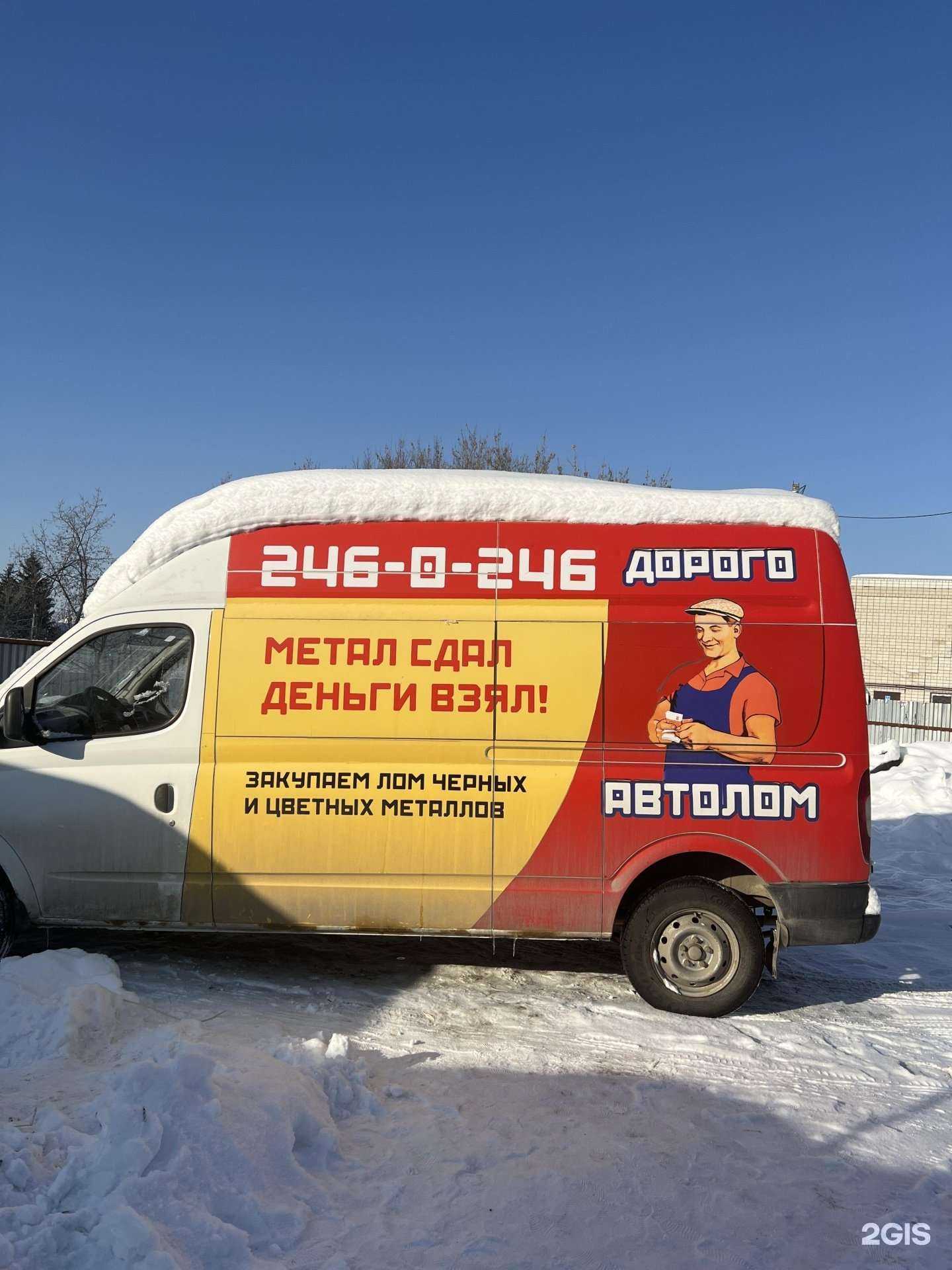 Отзывы на компанию Пункт приема черного и цветного лома в Казани c фото