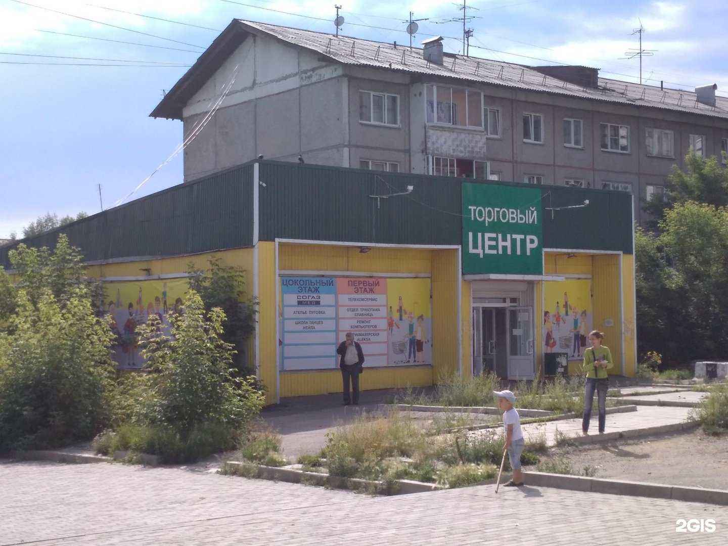 Отзывы на компанию Кимура в Иркутске c фото - фотография 2 из 2