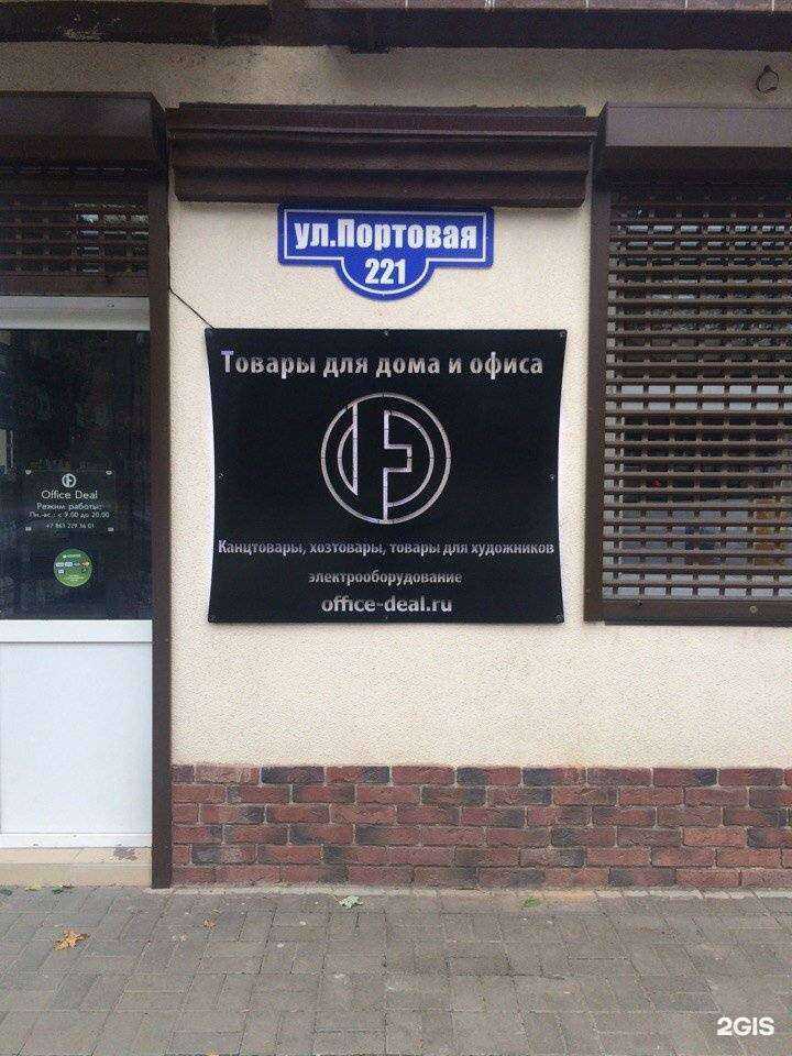 Отзывы на компанию Office Deal в Ростове-на-Дону c фото