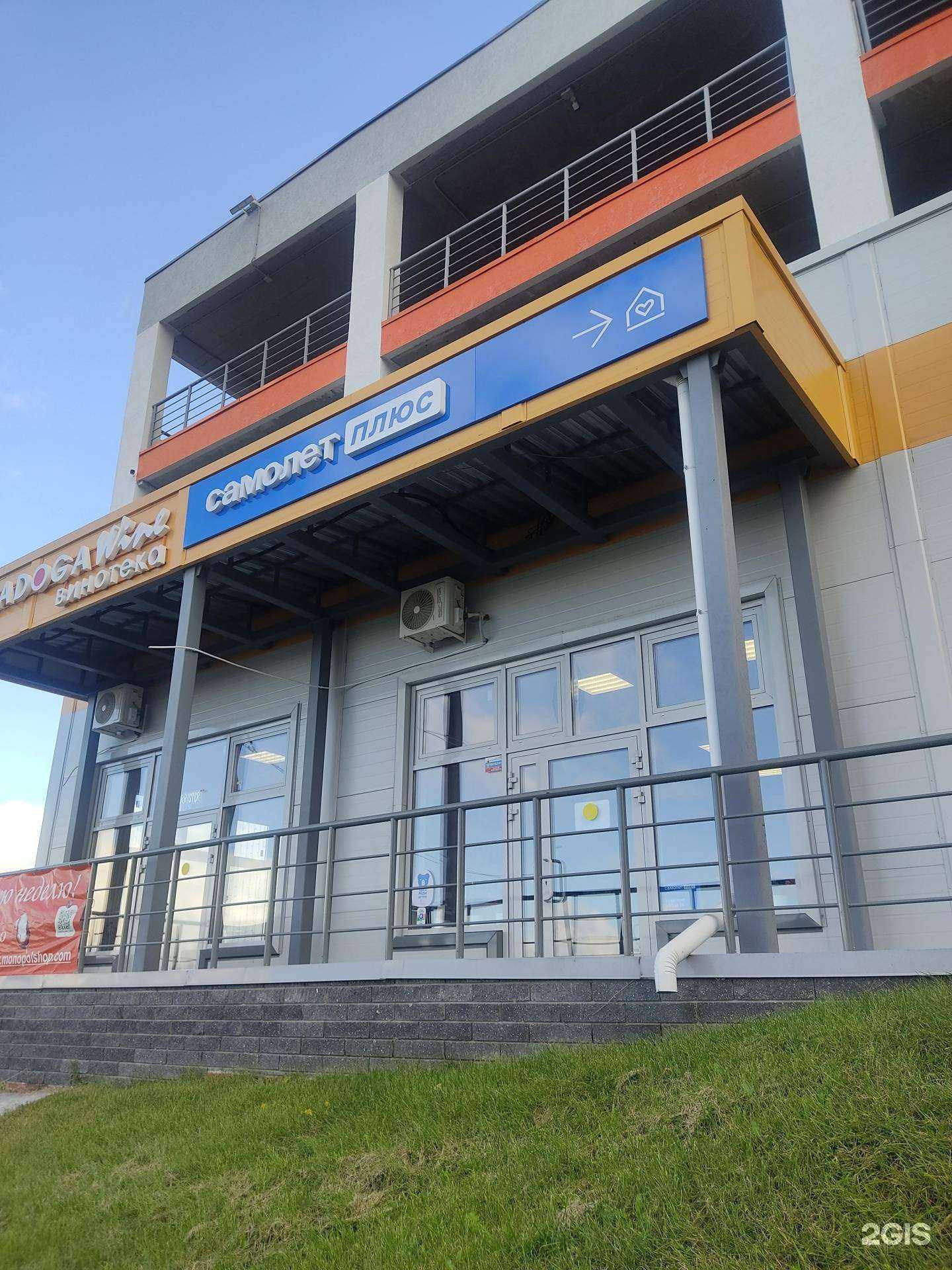 Отзывы на компанию Самолет Плюс в Нижнем Новгороде c фото