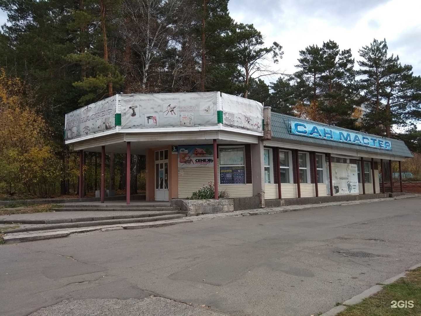 Отзывы на компанию СанМастер в Железногорске c фото