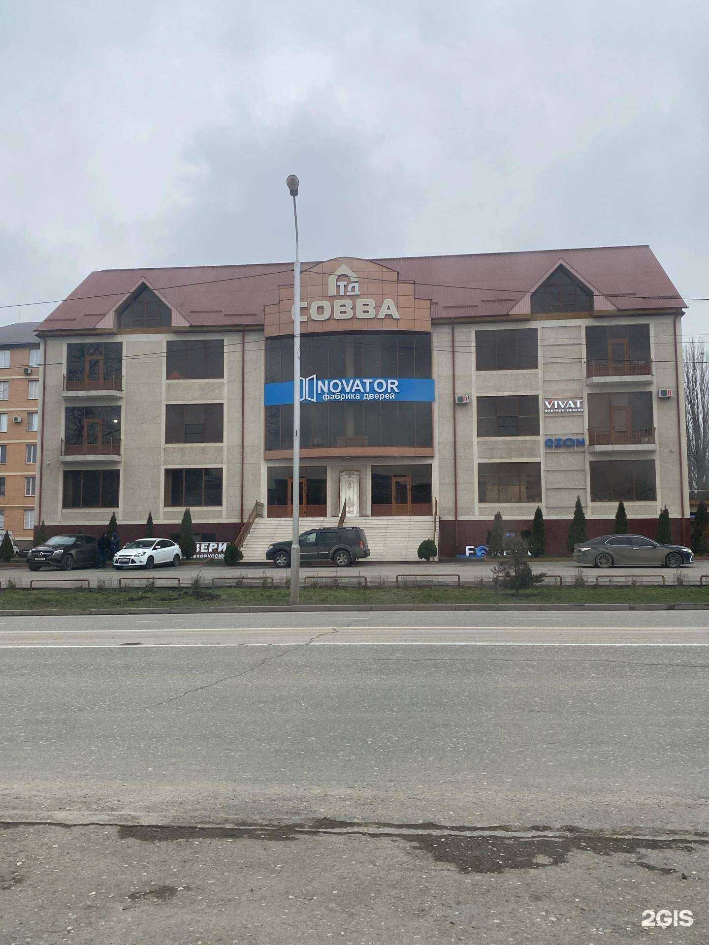 Отзывы на компанию Аниса в Грозном c фото - фотография 2 из 2