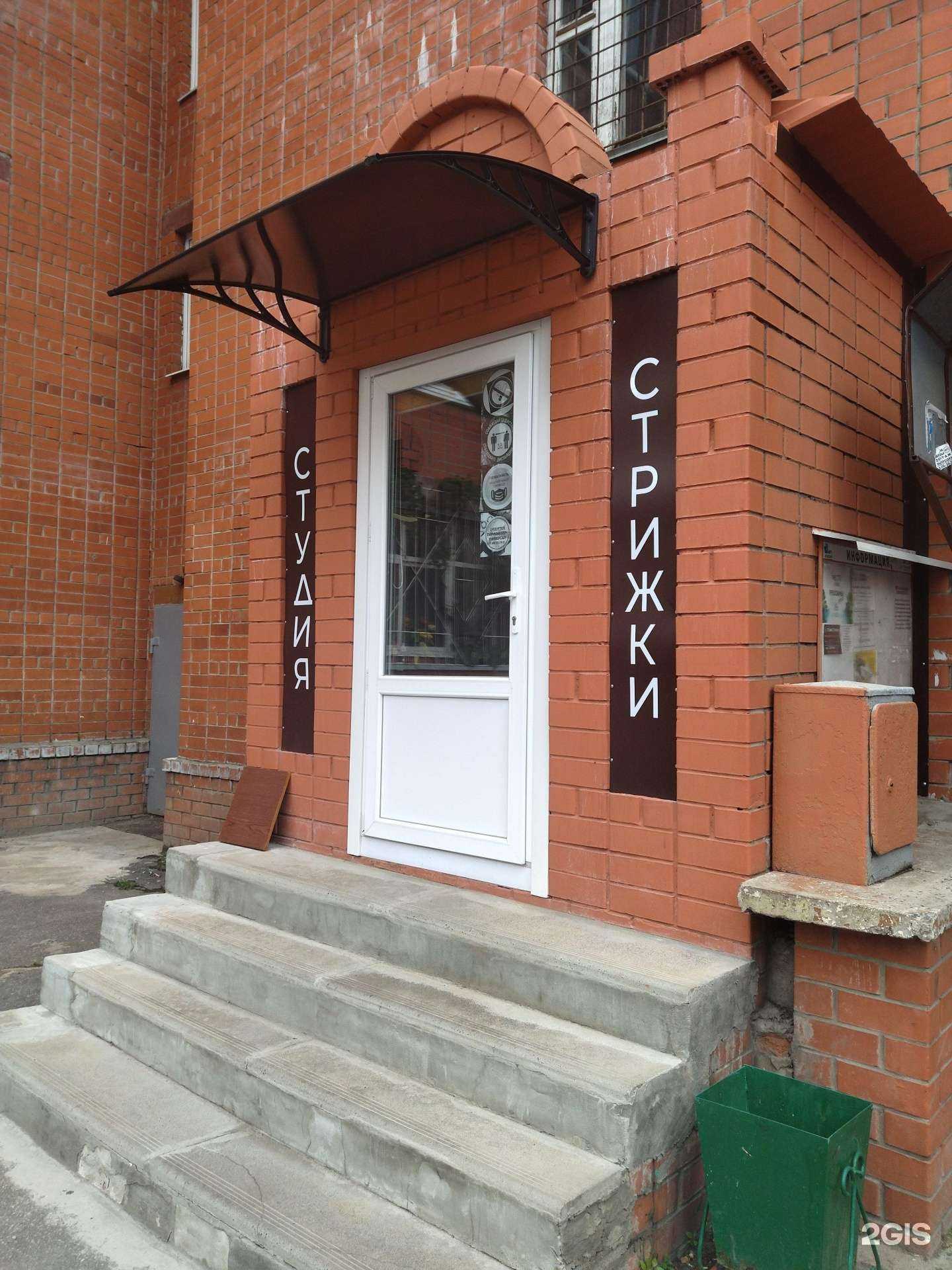 Отзывы на компанию Студия стрижки в г. Старый Оскол c фото