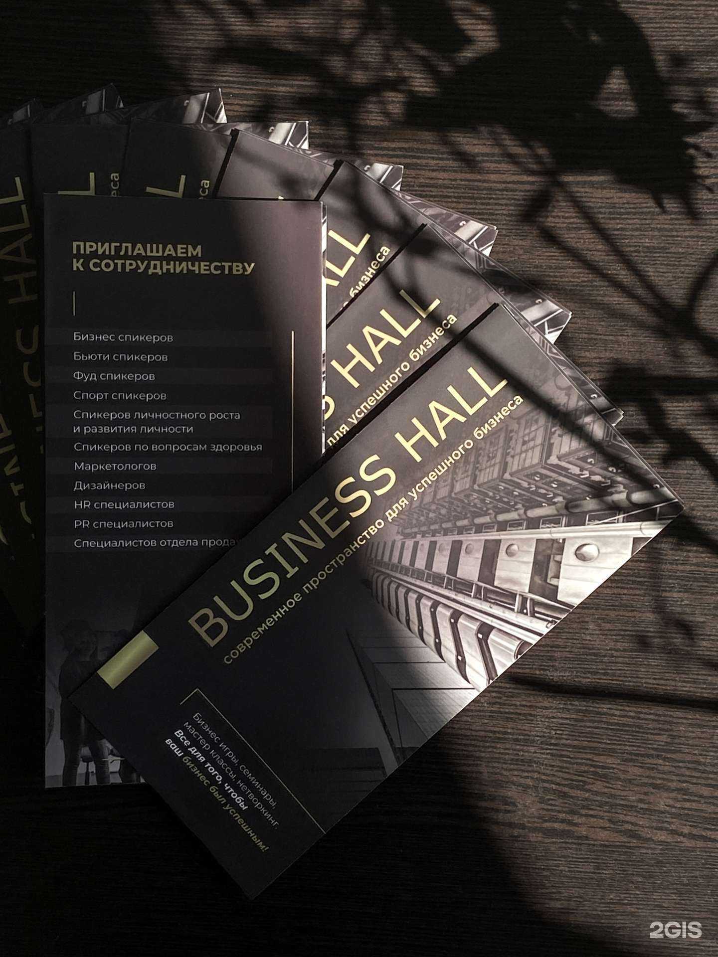 Отзывы на компанию Business Hall в Анапе c фото