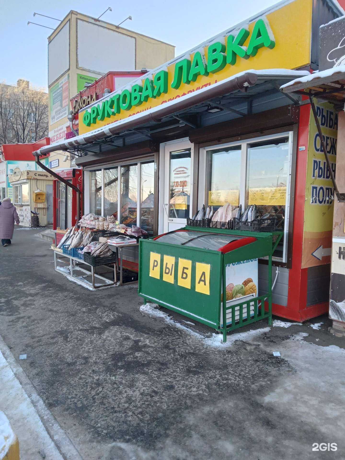 Отзывы на компанию Магазин по продаже овощей и фруктов в Новочебоксарске c фото