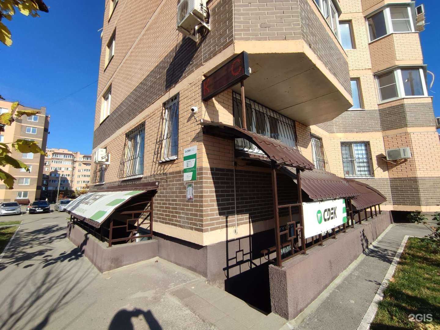 Отзывы на компанию СДЭК в г. Ростов-на-Дону c фото