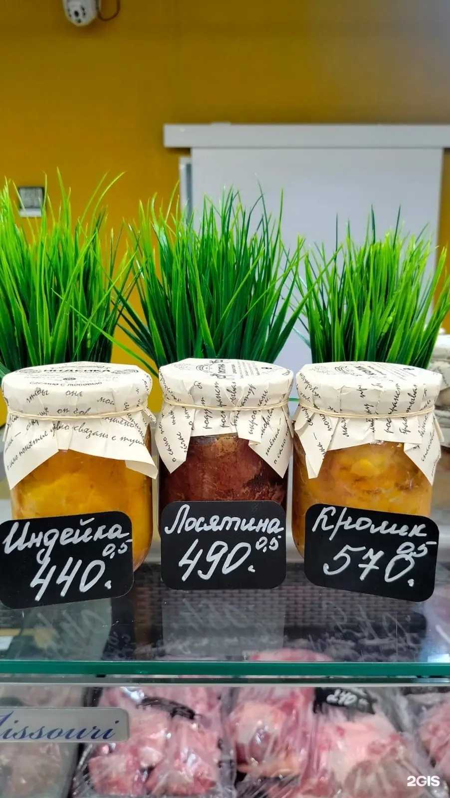 Отзывы на компанию Мясной Бутик в г. Кувшиново c фото