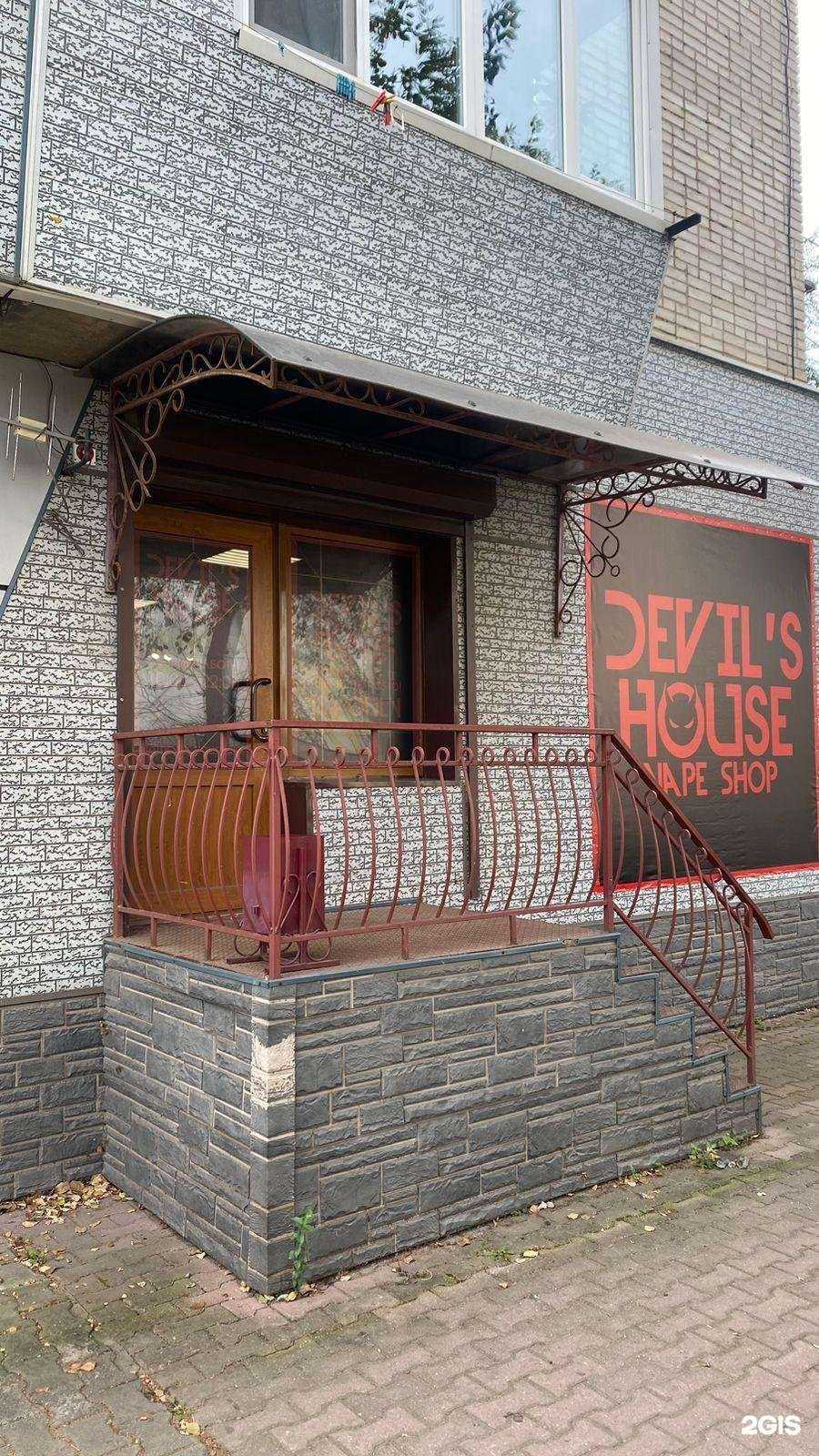 Отзывы на компанию Devil’s House в Уссурийске c фото