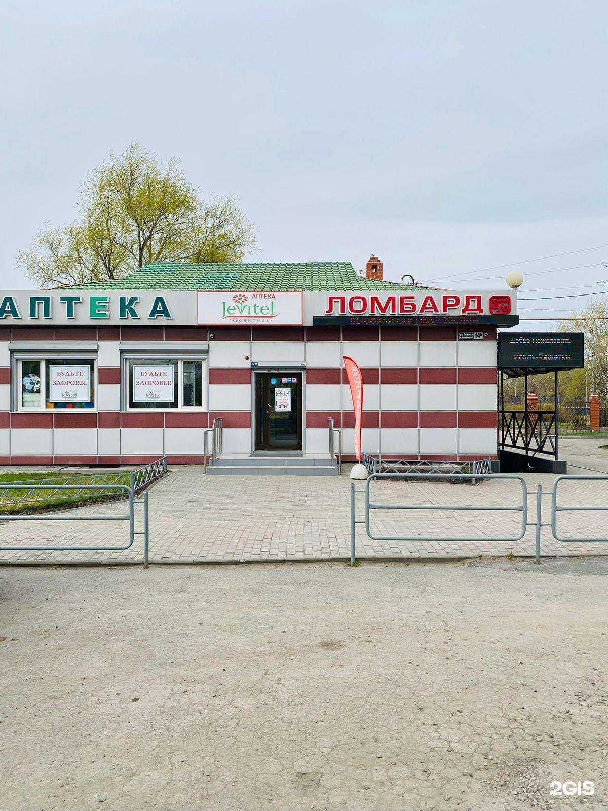 Отзывы на компанию Свой процент в Копейске c фото