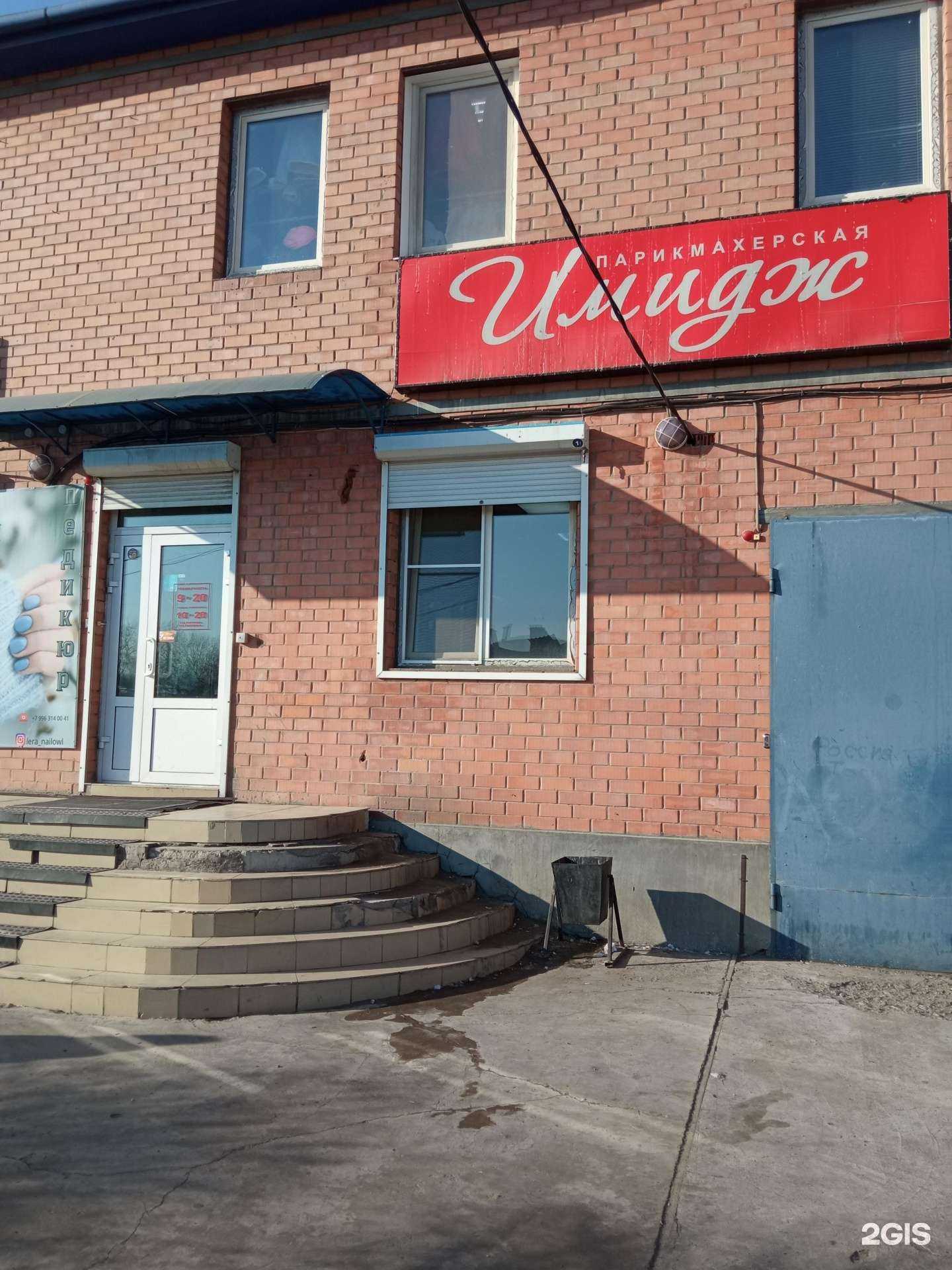 Отзывы на компанию Имидж в Чите c фото