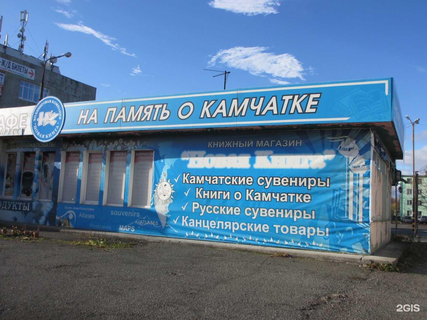 Отзывы на компанию Kамсhaтка in moment в Елизове c фото - фотография 2 из 2