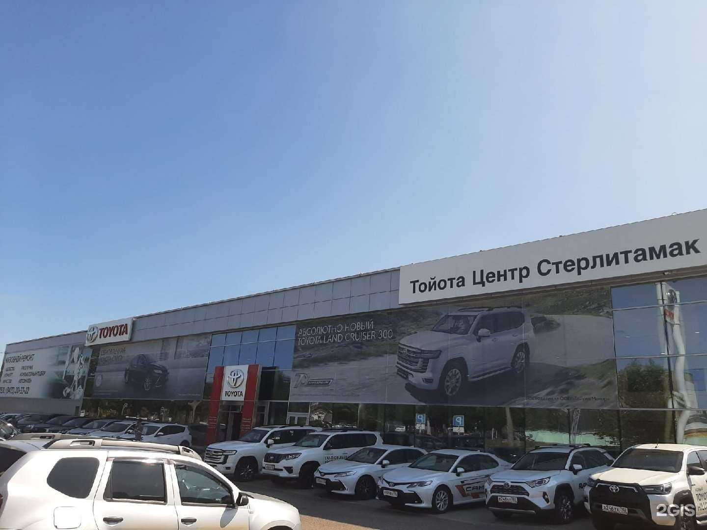 Отзывы на компанию Тойота Центр Стерлитамак в г. Стерлитамак c фото