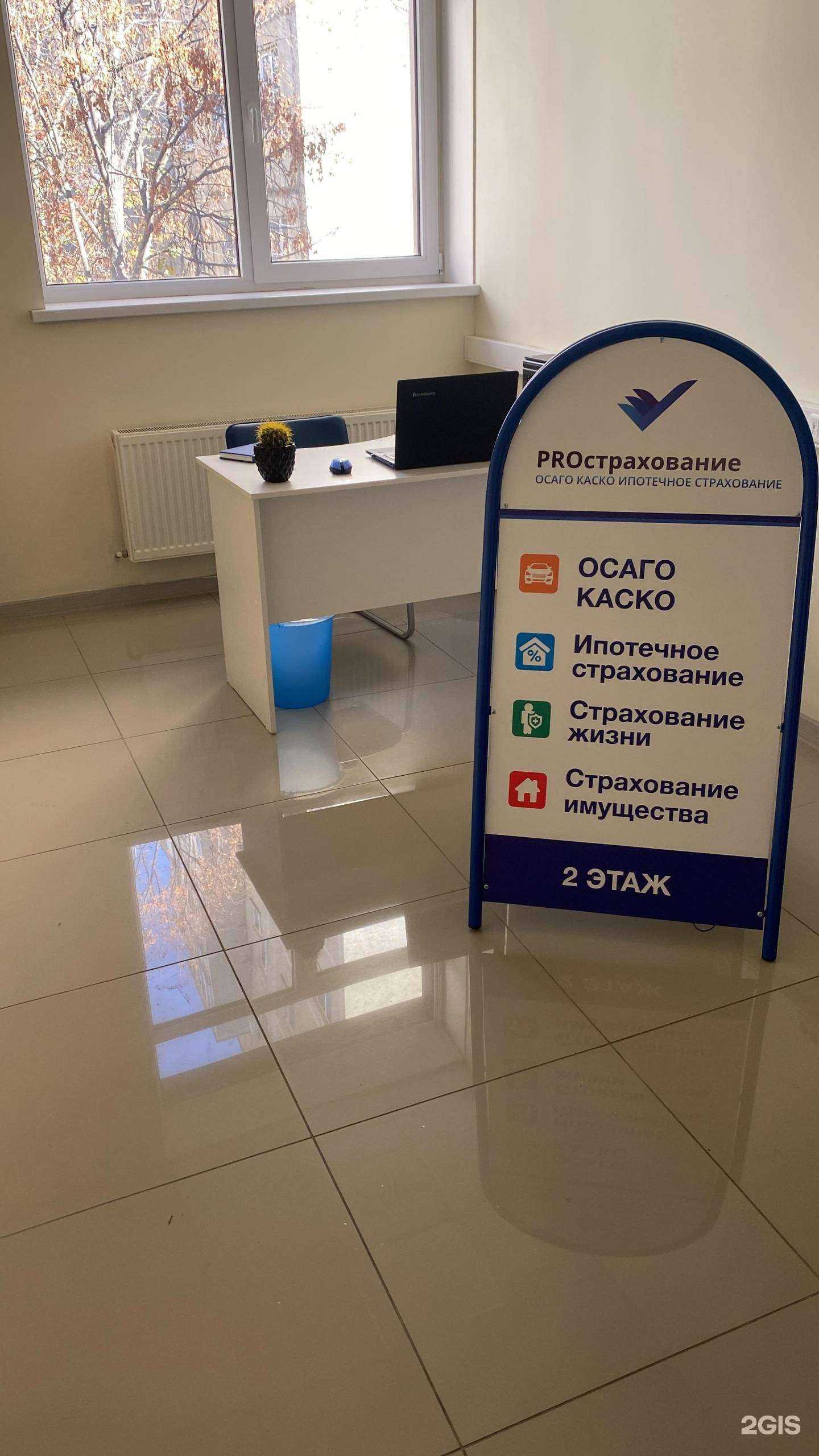 Отзывы на компанию ProСтрахование в Ставрополе c фото