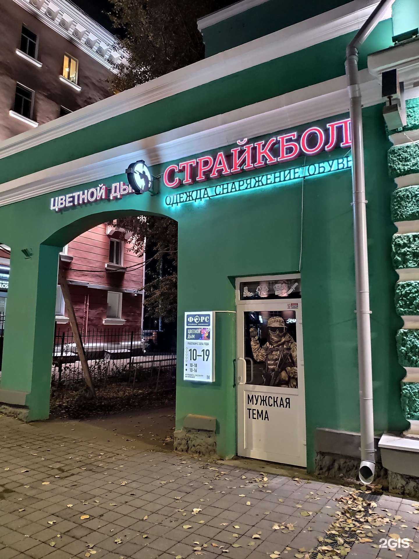 Отзывы на компанию Форс в Перми c фото