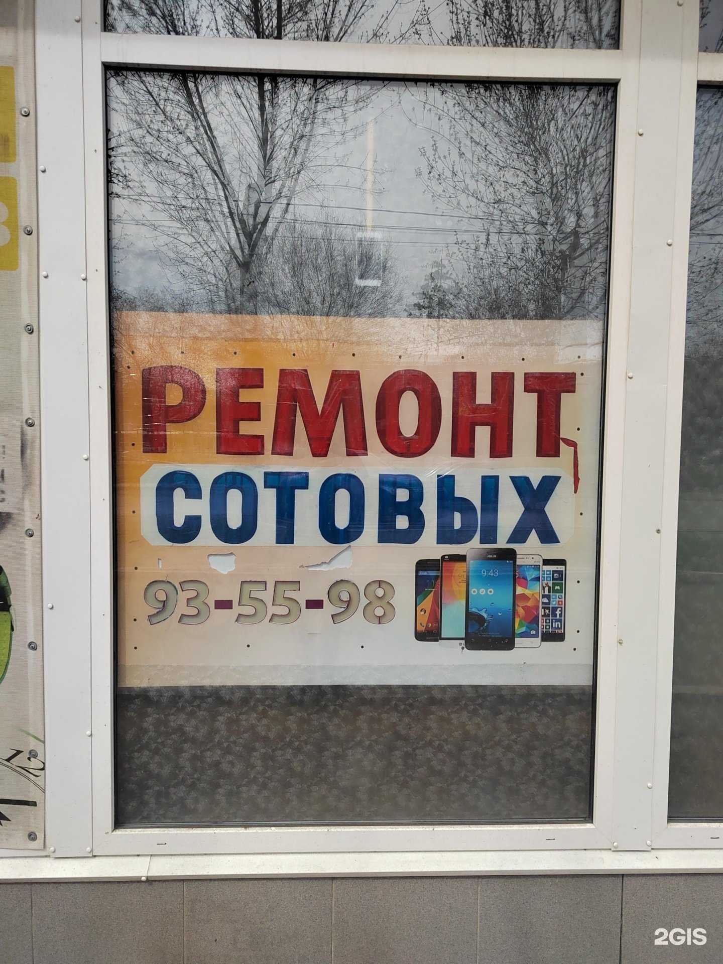 Отзывы на компанию Мастерская по ремонту сотовых телефонов в Оренбурге c фото