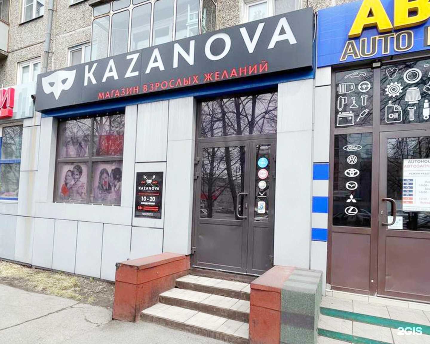 Отзывы на компанию KAZANOVA academy в Новокузнецке c фото