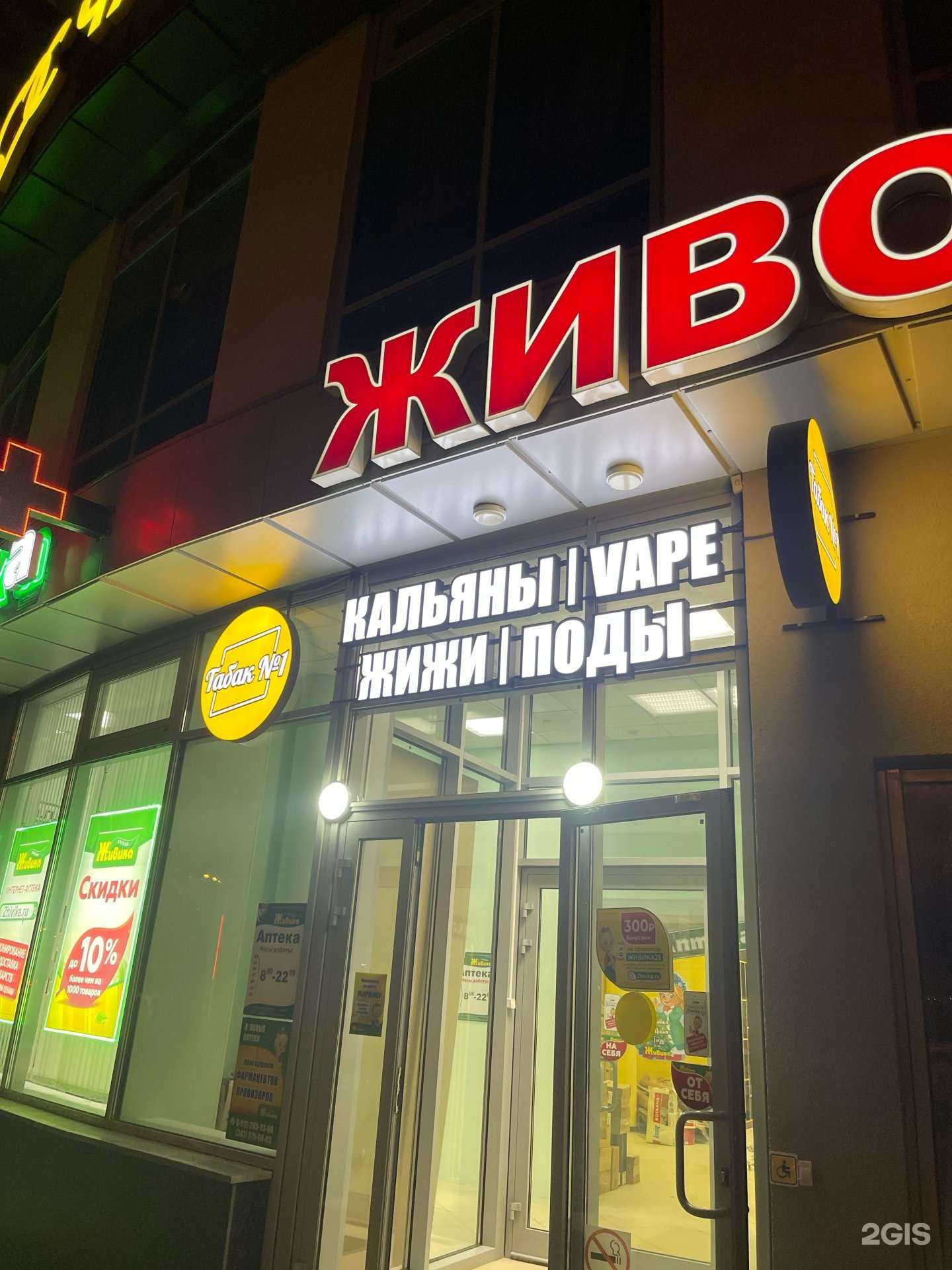 Отзывы на компанию Табак №1 в г. Екатеринбург c фото