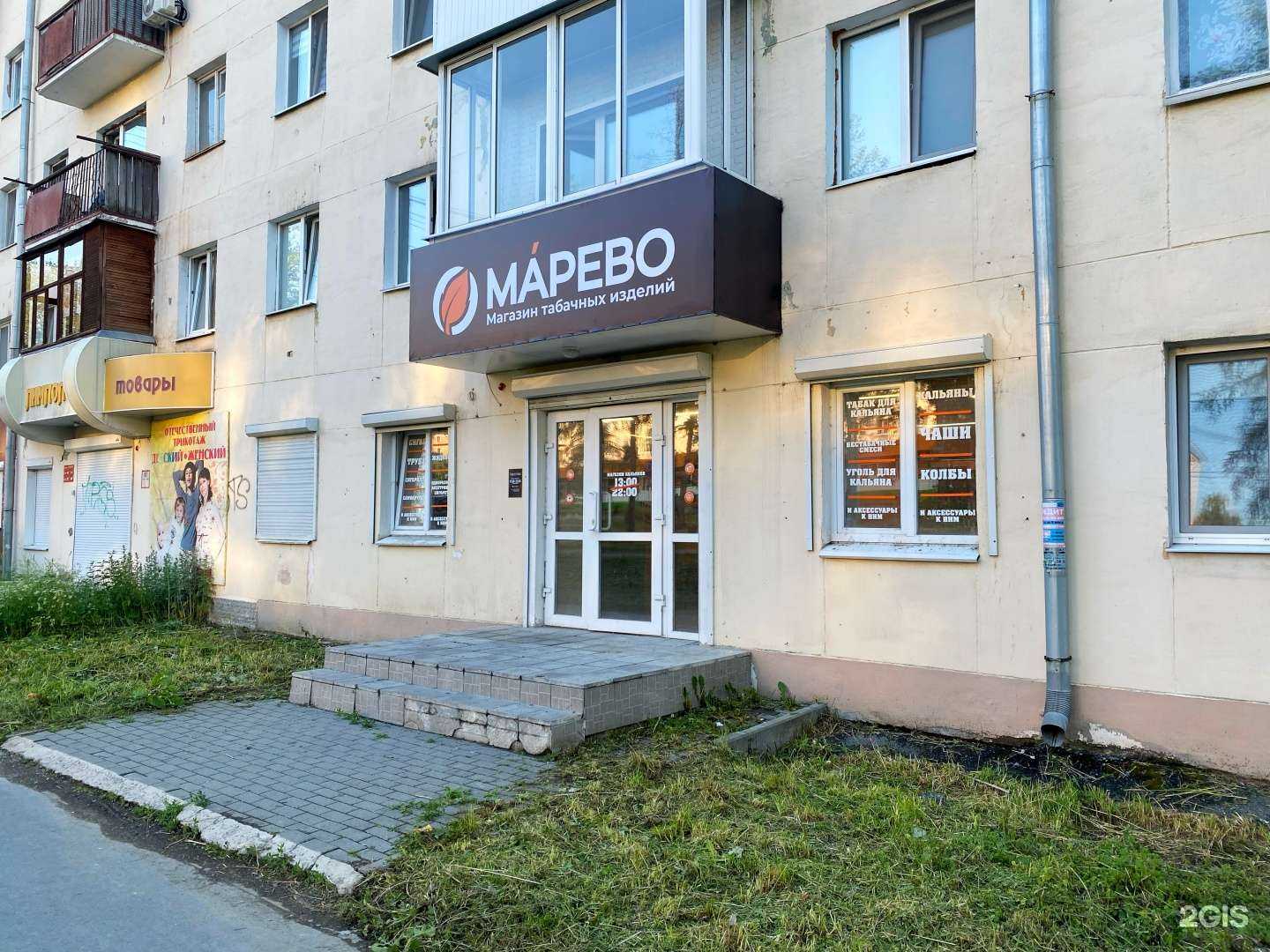 Отзывы на компанию Марево в г. Асбест c фото