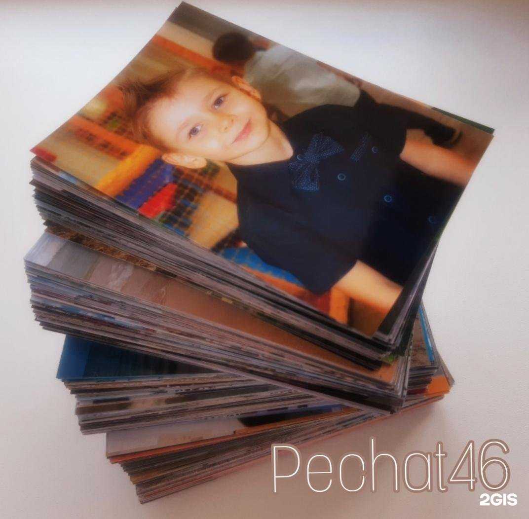 Отзывы на компанию Печать 46 в Курске c фото